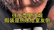 完蛋 碰上真热水了