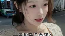这家店缺斤少两？