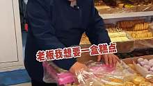 老北京胡同里的中式糕点 北京孩子童年味道