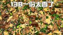 天津海肠捞饭，好吃不贵！