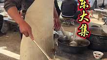 山东农村大集“对对哥”做大白菜炖猪头肉，好有烟火气。