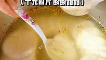 居民楼下酸酸甜甜的桂花酒酿 所以真的不会微醺吗