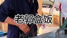 东北街边铝饭盒 12块一盒 满满当当你们感觉怎么样