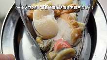 来天津体验“借钱吃海货，不算不会过”，一个人220吃到撑