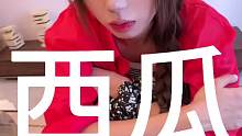 女朋友让我吃了西瓜去洗碗
