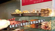 今天来大学门口吃炸串啦！炸串自己选，还可以夹到馍里，最后真的有被这个大肉夹馍惊艳到…
