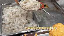 贵阳街头的炸苕粉 你们觉得怎么样？