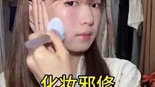 我们化妆人有自己的想法