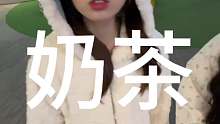 第一口到底该谁喝