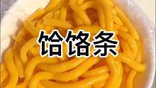 天热了配上饸饹条太爽了 你们那里叫什么