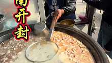 河南开封羊双肠，地道烟火气美食，你想尝尝吗？