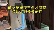看下次还敢不敢