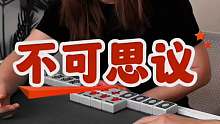不可思议
