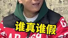 差一点就真暴露了