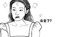 这指桑骂槐玩的得心应手