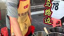 重庆马路边牛肉饭，18一位管饱管好，好接地气呀。