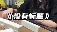 大意啊！