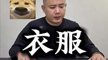 伤海不高侮辱性极强…