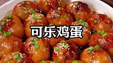 鸡蛋+橙子皮一起上锅蒸，做出来比红烧肉还要好吃，很多人没见过也没过