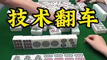 朋友们，你们会去贪一手吗？
