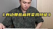 有人看段子 有人照镜子