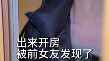 她到底是没敢给我自己扔酒店