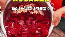 成都街头鲜血旺，100块一盆，是不是真血你们说的算