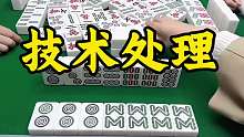 这波技术操作，你学会了吗