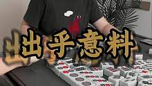 出乎意料