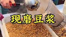 五谷现磨豆浆