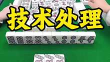 清一色，最后一张牌技术处理，逮满三家！