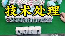 这一局你们能猜到结果吗？