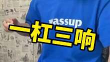 我就知道你会贪