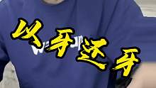 涛嘴欠也不是一天两天了！
