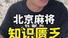听说都没见过这种胡法
