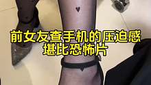 看不得看不得…