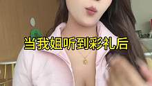 这娘们要这些玩意干啥啊