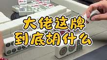 大佬来指点迷津