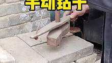 这种工具估计很多人没见过吧