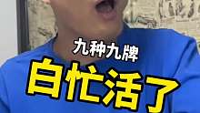 得亏是日麻 不然真完了