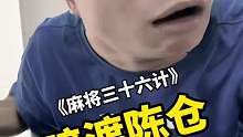 相公玩法