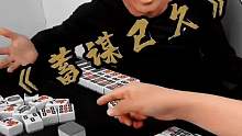 清一色十八罗汉