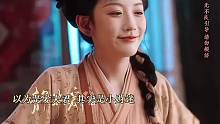 首搭古装来啦