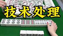 专门收拾他，我应该再阴一点