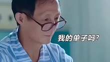大爷住院竟一句话