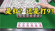 麻友们，这牌摸到6万怎么打呀