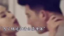 为了销冠不惜出卖