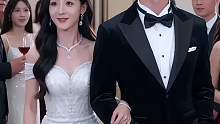 晚宴上的护妻时刻
