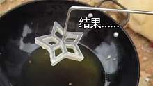 在哪来的灵感啊！