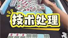 技术处理，防守成功，这结局真是没想到呀！